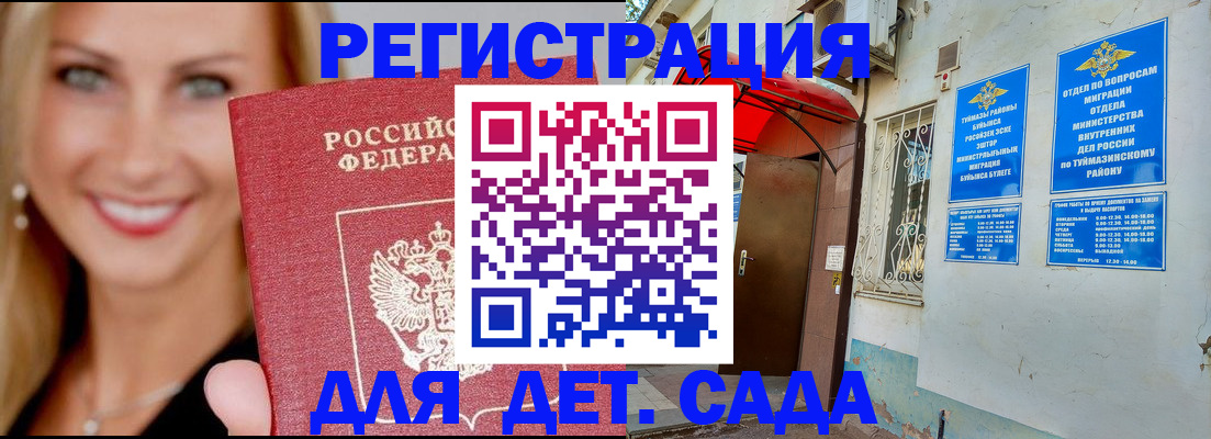 временная регистрация недорого в Гатчине